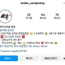 싸부의가르침 네이버블로그
