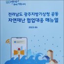 광주지방기상청 이미지