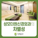 성모더원신경외과의원 | [공지] 성모더원신경외과 차별점에 관해