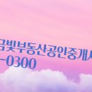 삼성부동산공인중개사사무소 네이버블로그