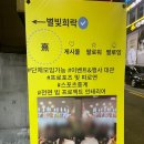 약수역/신당동]약수역 안주가 맛있는 분위기 술집 &#34;별빛희락&#34; (대관/축구경기 관람하기 좋은 술집/연말...