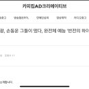 켜져라이트 하이라이트 리얼리티 '반전의 하이라이트' 웨이브 공개 예정 이미지