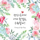 성년의 날, 나만의 향수 만들기 이미지