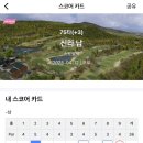 SG골프 아치울스크린