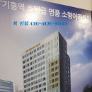 삼익아파트-신갈오거리 이미지