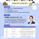 노후 자산관리 이미지