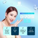 아쿠아1번가