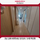 e편한세상 장유2차 | 경남 층간소음매트 유아가 있는 집이라면 필수죠! - 김해 이편한세상 장유2차 31평 확장형