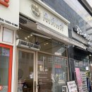 오유미당 원주기업도시점 이미지