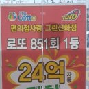 명당복권방 네이버블로그