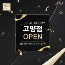 제시아카데미 이미지