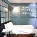 역삼모텔 강남 발트호텔~ 엄마랑 다녀와씀