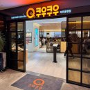 UR(파주시)-[와석순환로]-상-9 | [운정 쿠우쿠우] 초밥 뷔페 가성비 이 정도면 또 간다