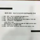 제3차 천안아산 및 인근지역 동문학술모임 안내 이미지