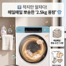 디어미니 | 좁은 원룸도 문제없어! 삶의 질 수직 상승 '마이디어 미니 건조기 2.5kg' 찐 후기 ☁️