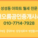 오름공인중개사사무소 이미지