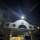 통일회관 | [원주/단구동]치악회관 오리로스, 양갈비 후기