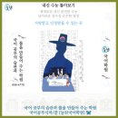 1858 | [제대로된 내신, 완전한 수능 💡 늘찬국어학원] 한글필사본 『음식뉴취』 (1858), 국립한글박물관 소장🦋