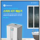 (주)스마트이엔티