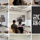 군대에서재수하기