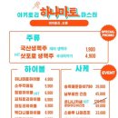하나마토 이미지
