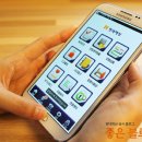 기초 스마트폰 사용법 이미지