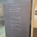 봄편지 | 혜화아트센터 무료 전시회《너에게 쓰는 봄 편지》/《오래된 시간》/솔직후기