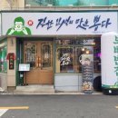 대봉동맛집 경대병원역맛집 보배반점 대구대봉점