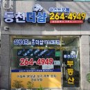 광교산아이파크 | 풍덕천동 광교산 아이파크 입주 사전점검 후기^^*