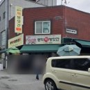 광덕떡방앗간 이미지