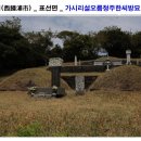 가시리설오름방묘 이미지