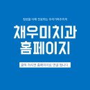채우미치과의원 이미지