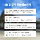 소설 토지의 날 기념 공연 이미지