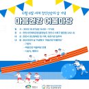 세계건강개선센터 이미지
