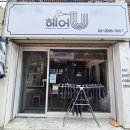 헤어유 - 강남구 삼성로 212 | (화곡미용실) 레이어드 컷 할 땐 [헤어유 바버살롱]