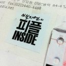 싸인피플 - 양천구 곰달래로6길 17-1 | 싸인피플