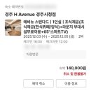 뜸북식당 | 경주여행 숙소추천 - 경주H Avenue 경주시청점