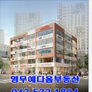 주성프라자 앞 이미지