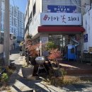 가마꽃돼지 이미지