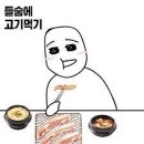 고기싸롱 발산역점 이미지