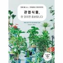 식물