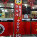 윤이천짜장
