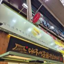 서문한의원 | [대구] 서문시장 카스테라_서문옛날 카스테라, 대왕카스테라, 대구 카스테라 추천