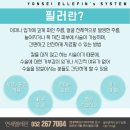 연세엘레핀의원 이미지