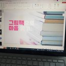 풀이음작은도서관 이미지