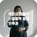 연세센트럴이비인후과의원 이미지