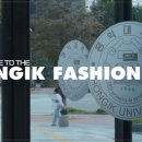 홍익대학교 패션대학원 이미지