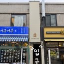 베이글카페건대로데오점 | 건대 빵집 [마시베이커리] 소금빵&amp;베이글, 커피까지 맛집인 건대카페 추천