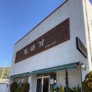 모다기 | 여수백반집 여수돌산백반 연잎밥정식이 유명한 &#39;모다기&#39; 내돈내산 솔직후기