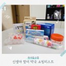 코끼리약국 | 신생아 맞이 약국 준비물 총정리 | 미리 준비하면 좋은 필수템